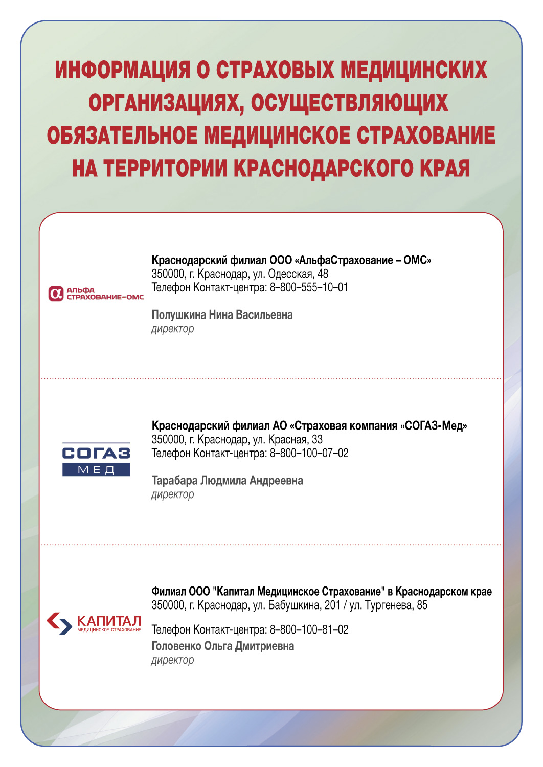 Nephrocare - Clinic / Krasnodar Dialysis Centre